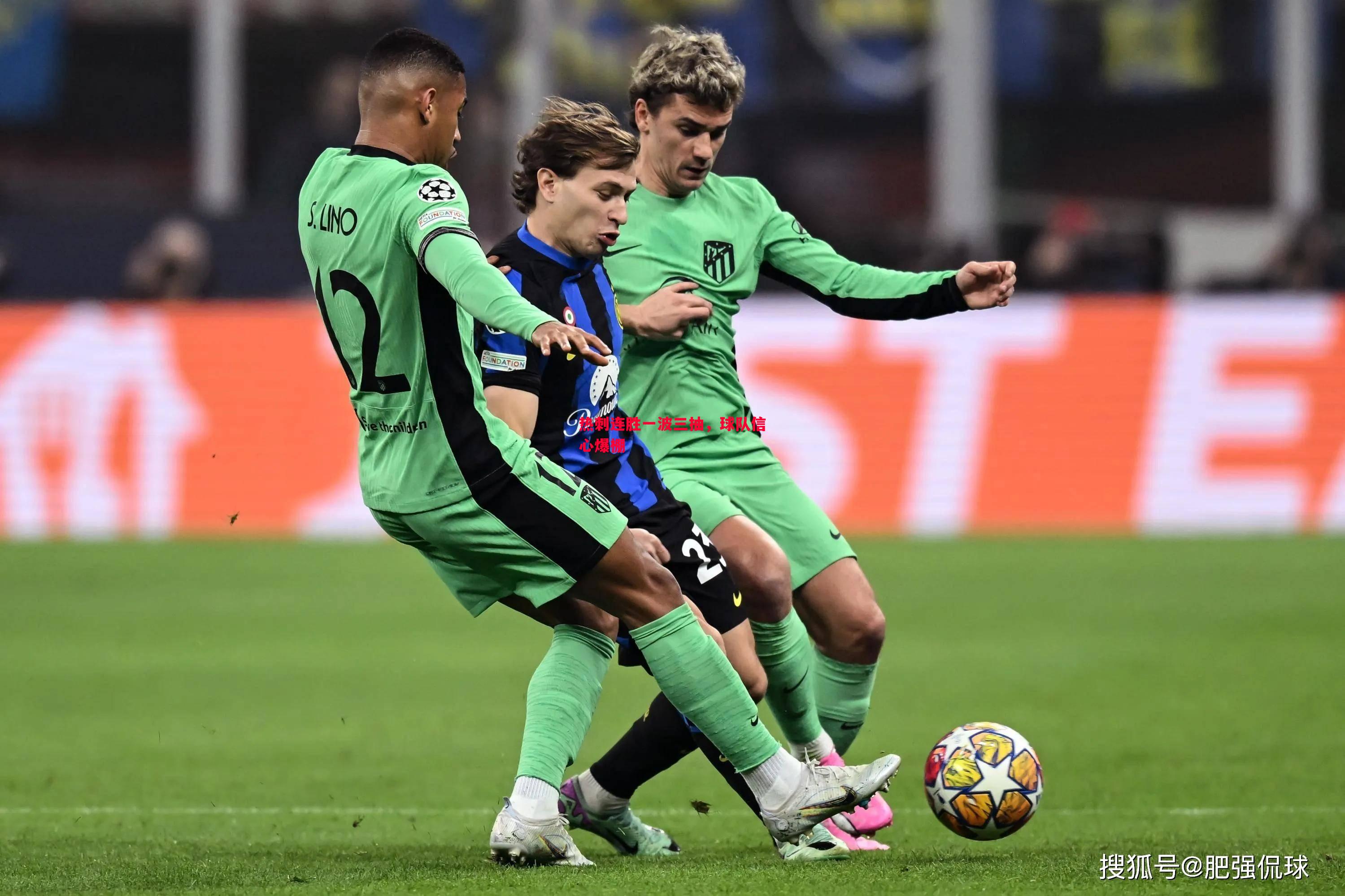 悟空体育官方网站-热刺连胜一波三抽，球队信心爆棚