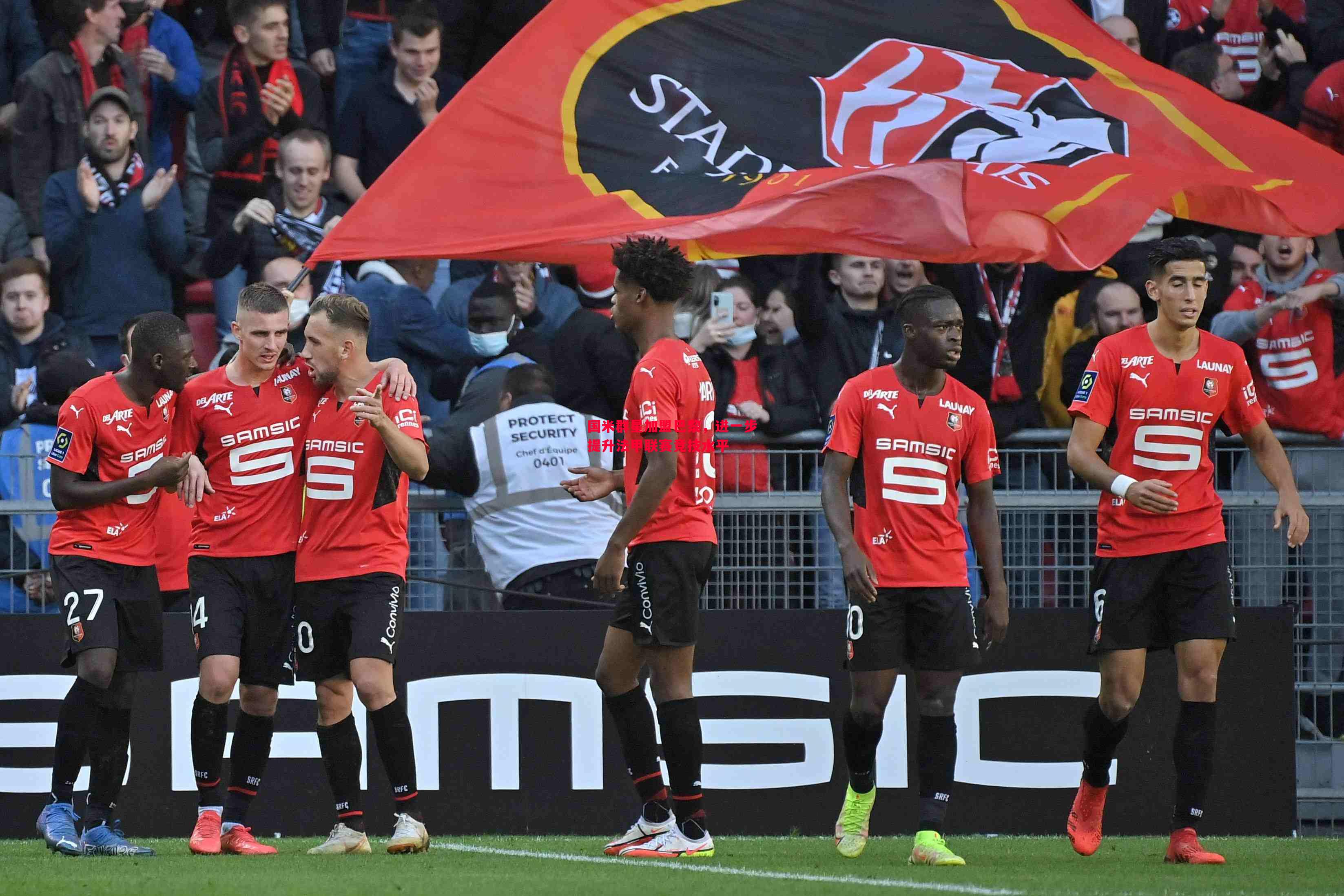 悟空体育官网-国米群星加盟巴黎，进一步提升法甲联赛竞技水平